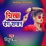Pintu Dehati
