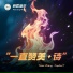Timer Zheng