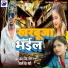 Sagar Singh Patel, Roshani Singh