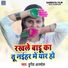 Durgesh Anmol