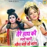 Sunil Chauhan, Preeti Sharma