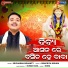 Sricharan Mohanty