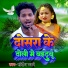 Sandeep Pyare