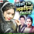 Kavita Yadav, Vipin Doshi