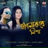 Mrinayan Advik, Nilutpal Xobdo, Monjuri Phukan