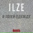 ILZE