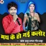 Meera Thakur, Rakesh Thakur Kamaal