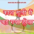 Manoj Kumar Pandey