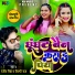 Ranjeet Singh, Shilpi Raj
