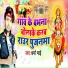 Dharma Bhai