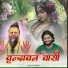 Sachin Sainthali