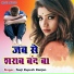 Fauji Rupesh Ranjan