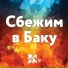 кавер