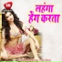 Ramaiya Raj