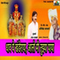 Aniket Waghmare