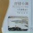 上海音乐学院民乐队演奏