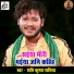 Shani Kumar Shaniya, Antra Singh Priyanka