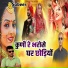 Sabeer feat. Ashraj Fouji Gorana