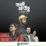 Roshan Singh