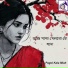 Pagol Kala Miah