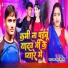 Aman yadav, Priya Singh