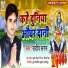 Sandip Sangam