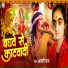 Arti Raj