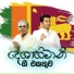 Ranwala Balakaya