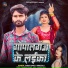 Yadav Sunil, Soni Raj