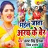 Antra Singh Priyanka, Vivek Anmol