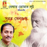 Subrata Sengupta