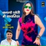 Satveer Gurjar
