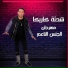 TrpMix.CoM Ghazala