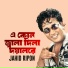 Jahid Ripon