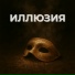 Ахмедов Никита