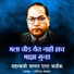 Mahakavi Waman Dada Kardak