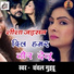 Chanchal Gudddu