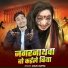 Raju Gupta