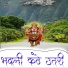 Bhoma Ram Panwar