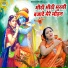 Manju Kumari