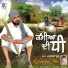 Gurdarshan Dhuri