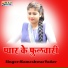 Kameshwar Yadav