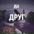 J54