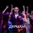 Грек