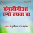 Anju Chauhan, Pankaj Prit