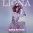 Liona