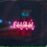 Тот самый