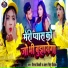 Vinay Vicky, Antara Singh Priyanka