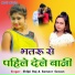 Shilpi Raj, Sameer Sawan
