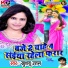 Khushboo Uttam feat. Pravin Uttam